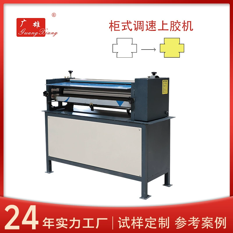 Кабинетный тип, Регулирующий скорость, односторонний Ламинирующий клей, водяная машина, винный ящик, клеевая машина, ручная подача бумаги, шкатулка для драгоценностей, клеевая машина