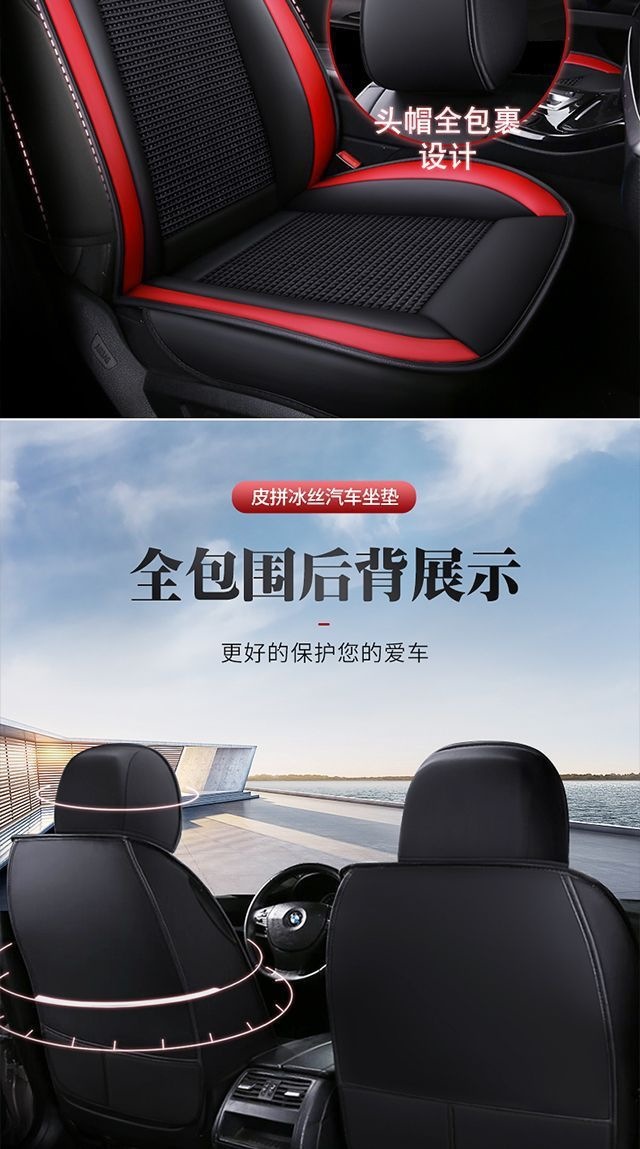 Suitable for Ford Ice Silk car seat covers for Focus, Fiesta, Territory, Equator, Taurus, car seat cushions for summer