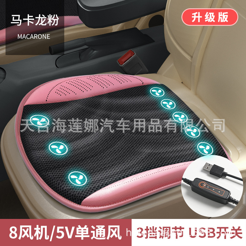 5V USB 8-Fan: 无 Cool pad - macaron-pink-8-fan-square-cushion-4545cm
