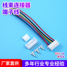 XH2.54 ��/�p�^���Ӿ� ��ɫ��Ӿ�XH-2P-4P-16P-20P���^���B�Ӿ�