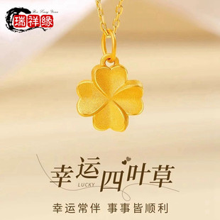 999 Pure Gold Four-Leaf Clover Necklace 3D Hard Gold Women's Clavicle Chain Pure Gold Light Luxury Niche Shake Live Broadcast Lucky Bag Gift