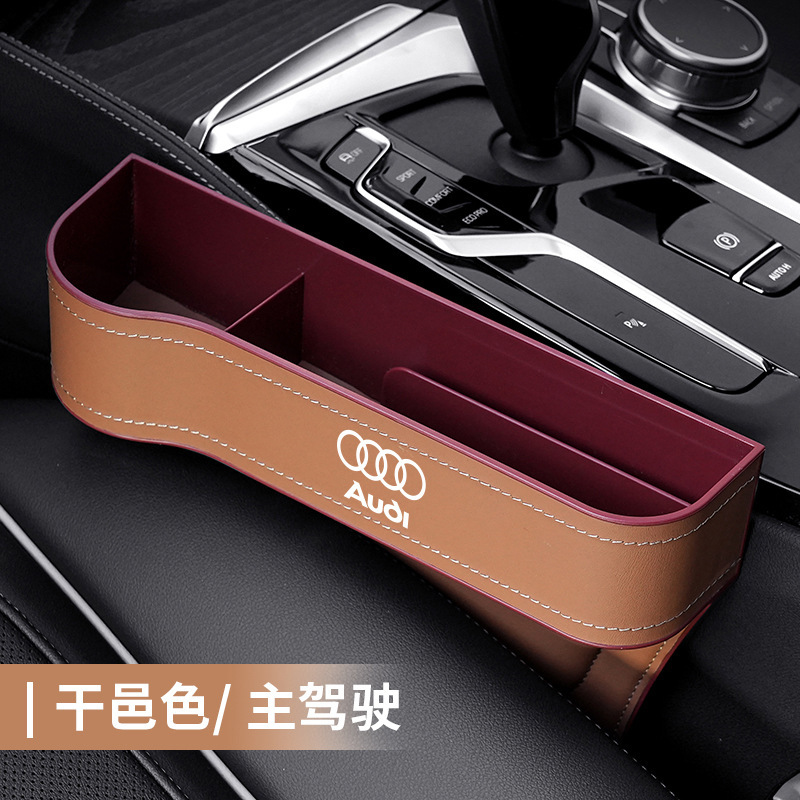 オーダ6lディ隙間収納ボックスa4l車内装飾用品コレクションq5lカーシート隙間収納ボックス|undefined