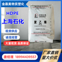 HDPE上海石化YGH041高抗冲管材100级注挤出级 高密度聚乙烯原料