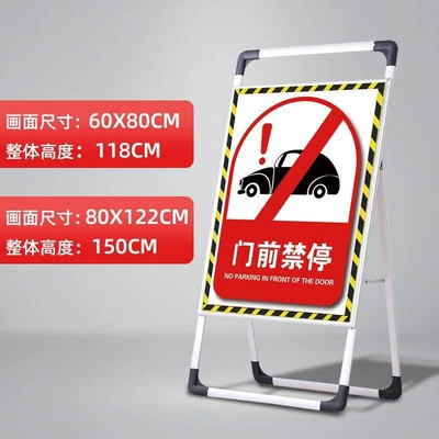 Standing Sign Warning sign - no-parking-in-front-of-the-door-60x80cm