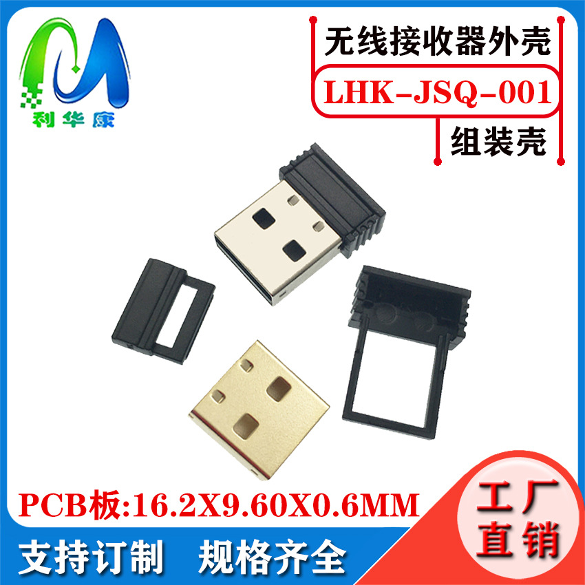 Receptor USB tipo-c de doble cabeza 2.4G ratón Bluetooth inalámbrico USB carcasa de tarjeta de red inalámbrica