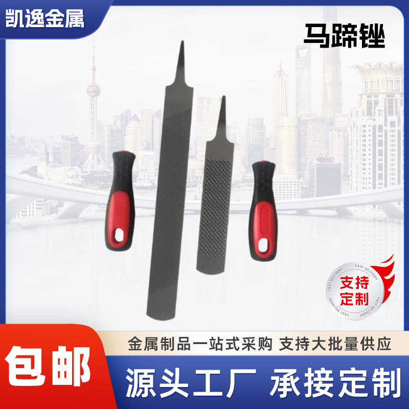 马蹄锉刀8寸14寸双面修蹄工具马房马术用品打磨工具带柄马蹄锉刀