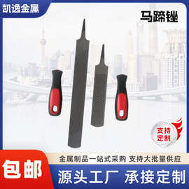 马蹄锉刀8寸14寸双面修蹄工具马房马术用品打磨工具带柄马蹄锉刀