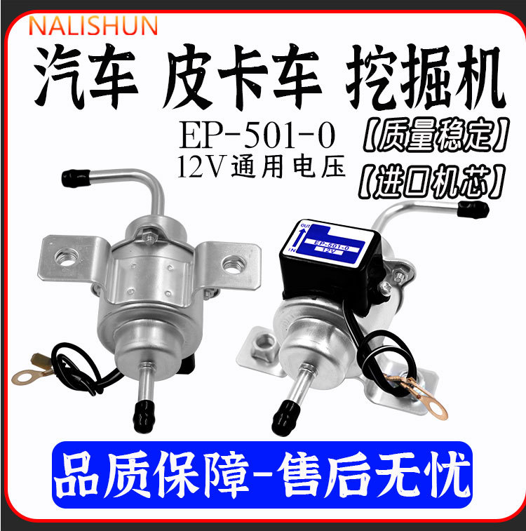 12V24V Digital Fuel Pump Harvester Diesel Supercharged Large Flow All-Copper Coil Oil Pump Yanmar Excavator Pickup Truck
