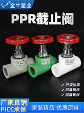 ��ţppr��ֹ�yˮ������_�P���y�T4��20����ʽ6��25�Ӻ��~о1��32