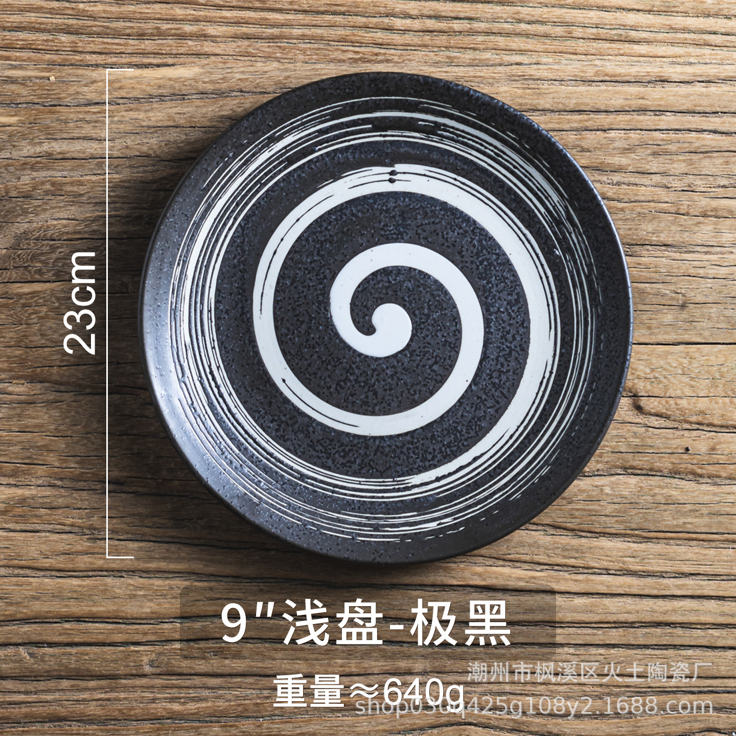 9inch 얕은 트레이(엑스트라 블랙)