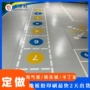 防滑彩印定制logo2地板革
