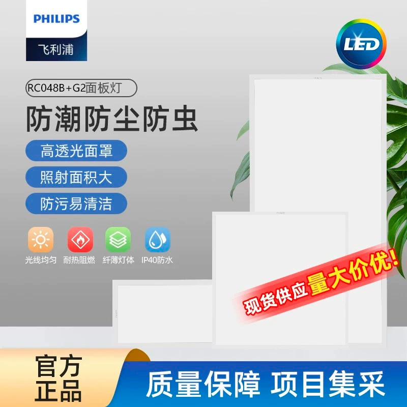 LED-панель трек LED встроенная потолочная прямоугольная лампа для офиса