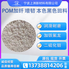 潤滑耐摩耗pom強化繊維ポリオキシメチレン耐寒無音歯車pom導電性ガラスビーズとテフロン
