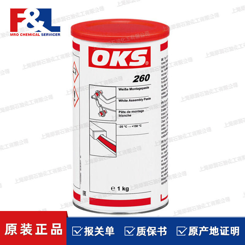 OKS 252 白色高温润滑膏 德国原装 奥凯斯 食品级多用途润滑脂