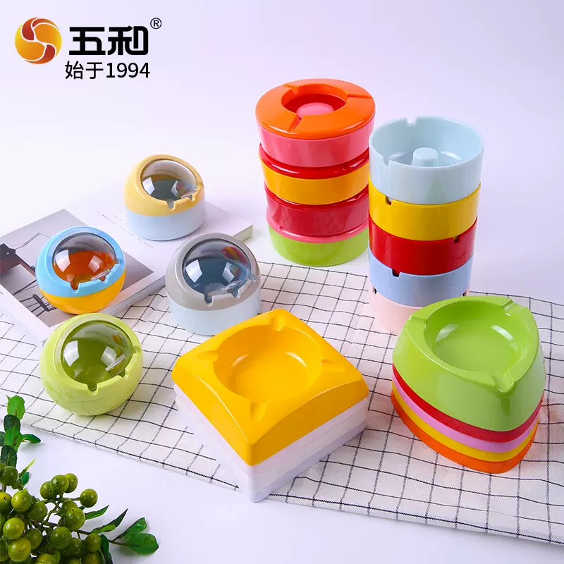 五和创意球形烟灰缸个性家用酒店塑料带盖防风密封烟灰缸颜色随机