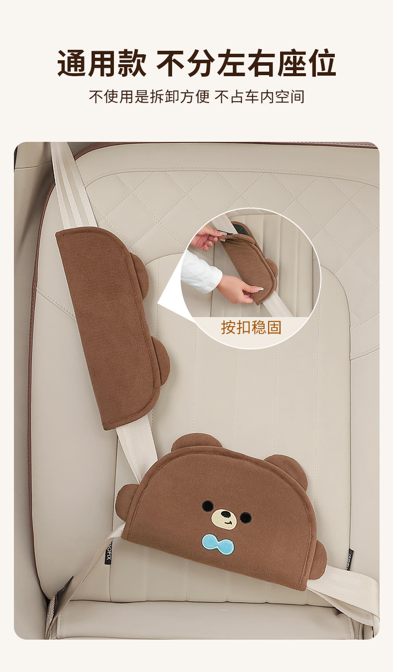 Car child safety belt shoulder pad cartoon cute car baby sleeping anti-collar protective cover car regulator
