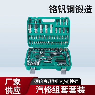 216-piece socket set with 72-tooth ratchet wrench, multi-functional auto repair tool set