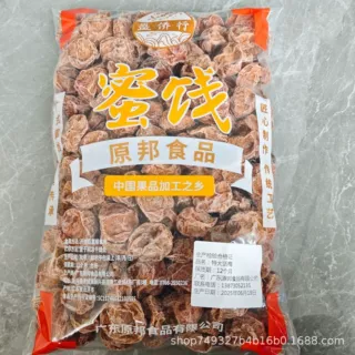 特大话梅皇话梅大袋散装批发5斤大包装梅子果脯蜜饯梅类果干蜜饯