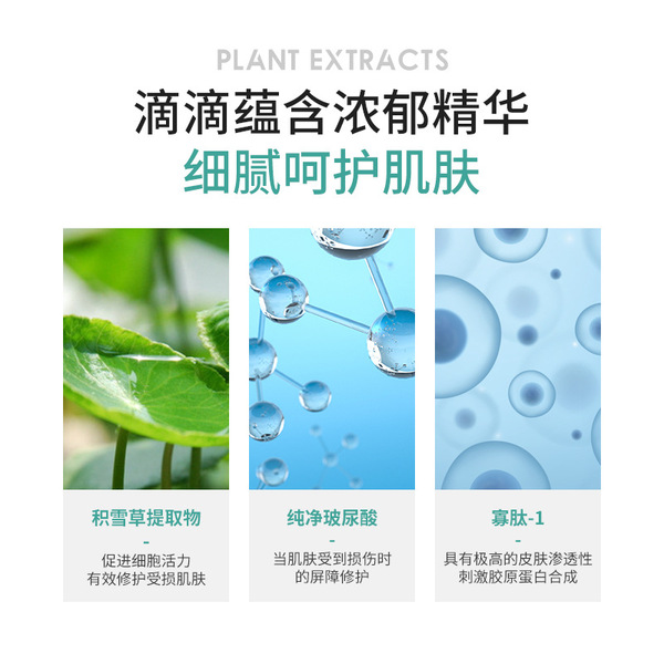 Cosmetic soothing serum