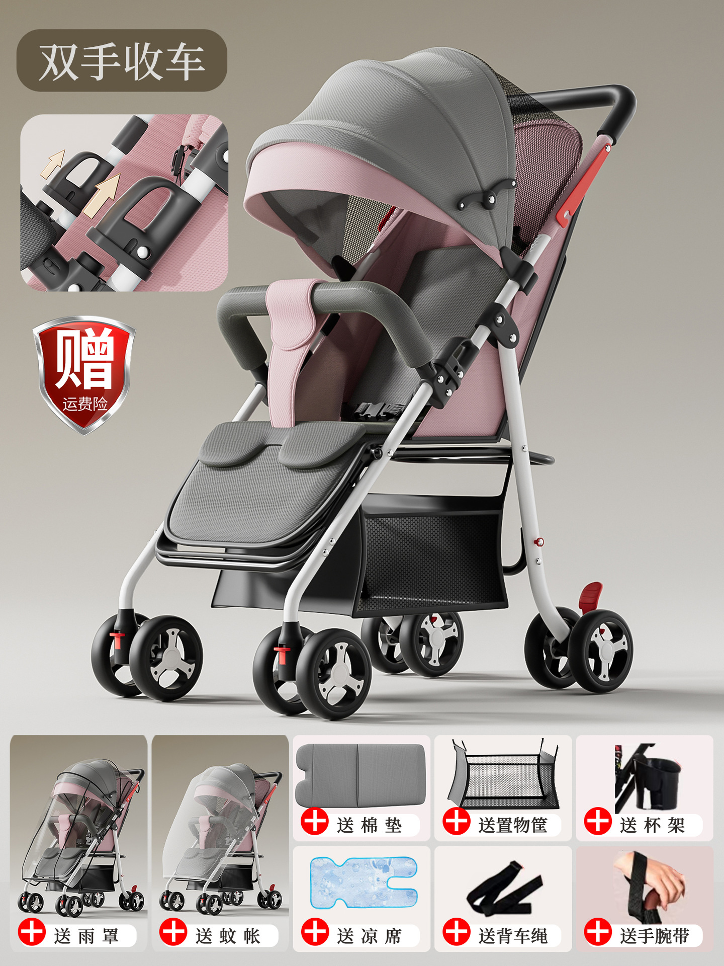 Four wheels with hands folded for sitting and lying down - coupling powder - rain cover gift pack