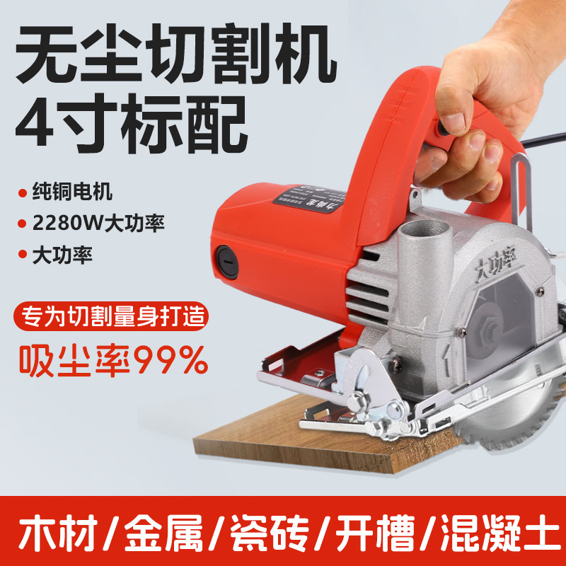 小型木工无尘切割机大功率开槽云石机电锯家用开槽机电动工具批发