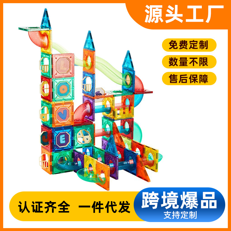 Magnetic Sheet Children's Color Window Educational Building Blocks Assembly New Puzzle Childhood Magnetic Suction Versatile Magnetic Toys Wholesale