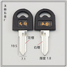 欣叶锁业 邮政箱老板桌对位槽双槽 抽屉钥匙坯电脑桌钥匙胚文件柜