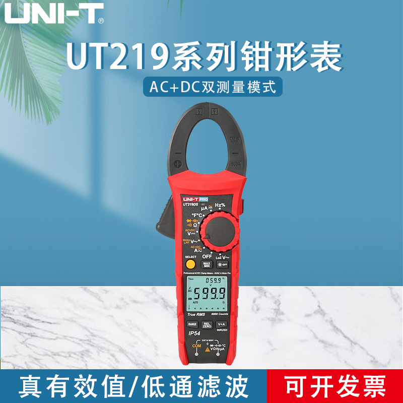 工业品优利德UT219系列高精度钳形万用表三相相序LOZ测量万能表