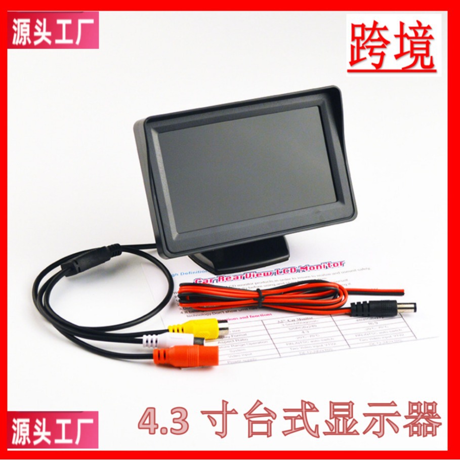 (2개) 4.3 인치 데스크탑 자동차 디스플레이 트럭 고화질 디지털 반전 이미지 DVD LCD 작은 디스플레이
