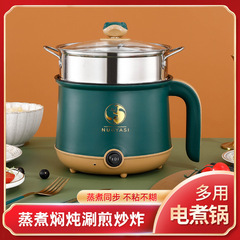 電煮鍋多功能家用一體電火鍋學生宿舍鍋小電鍋電熱鍋電炒鍋電蒸鍋