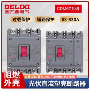 Big Brand 630A Photovoltaic Dc Circuit Breaker Combiner Box Dc Switch Dc 100A 160A 250A2P