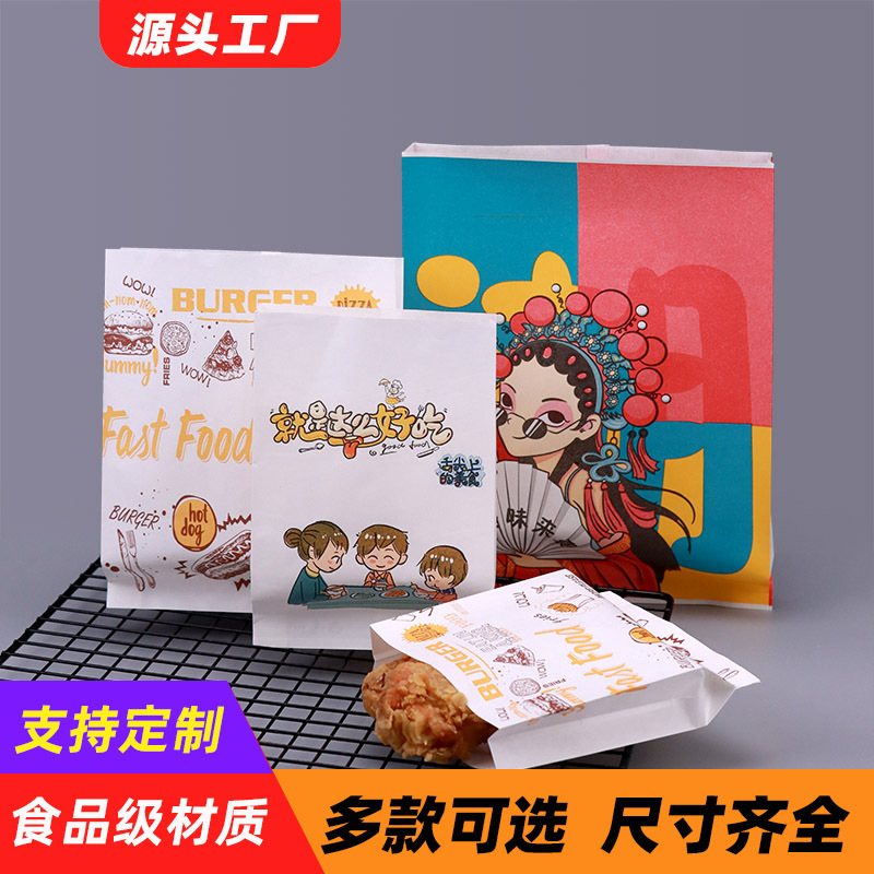 一次性炸鸡鸡排防油纸袋食品外卖小吃袋薯条袋炸鸡排包装打包袋子