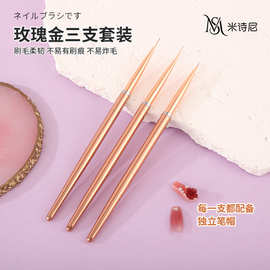美甲玫瑰金色极细双头拉线笔彩绘指甲图案画线描边初学者短长细刷