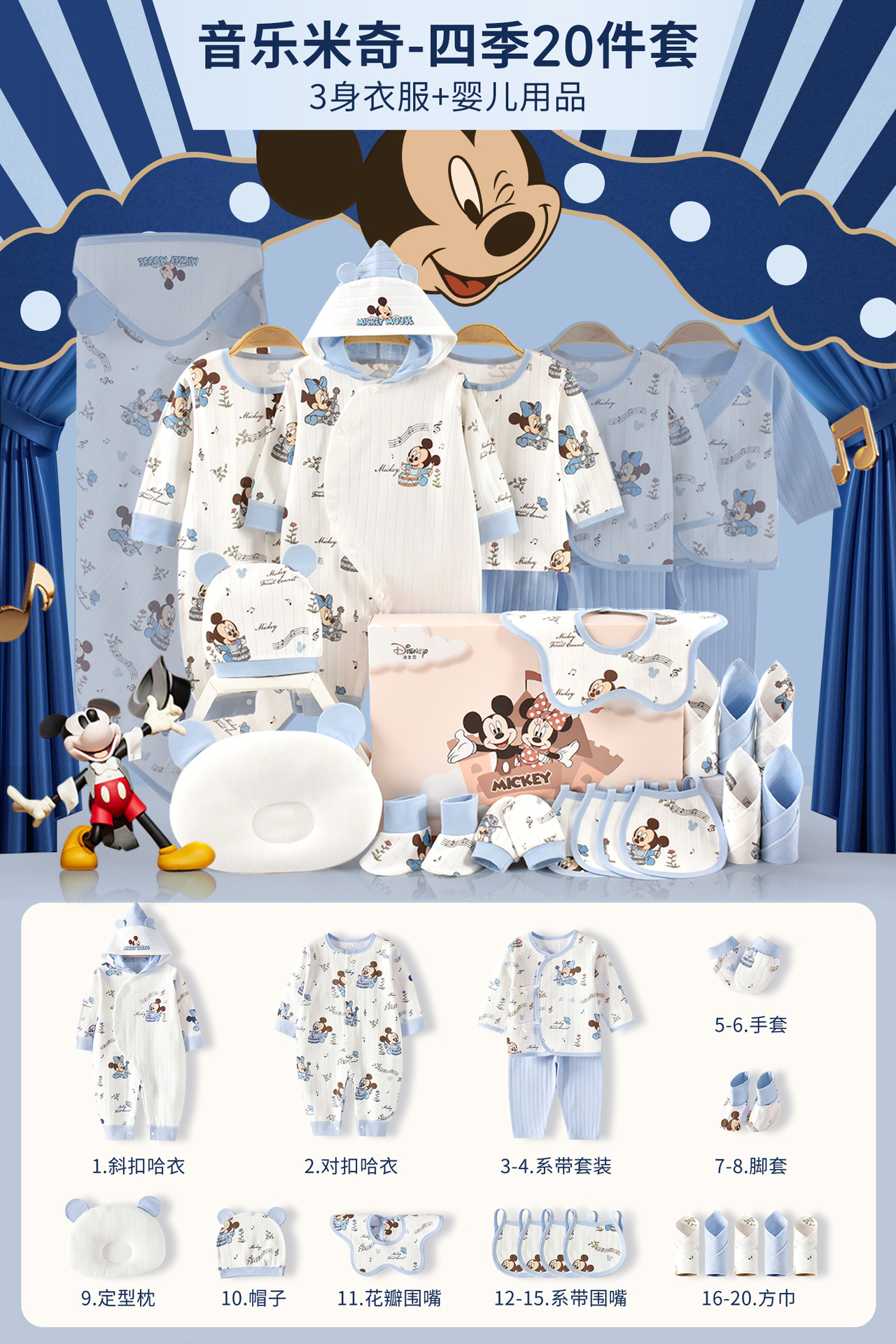Caja de regalo para bebés de Disney, paquete de recién nacidos, bebés, regalos de luna llena, paquetes de maternidad para bebés. image 7