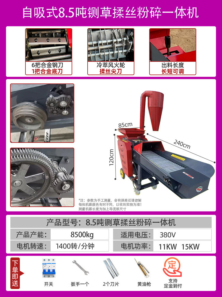 Máquina de corte de hierba para ganado y ovejas domésticas de cría seca y húmeda de paja de maíz triturada cortada máquina integral de fusión de hierba