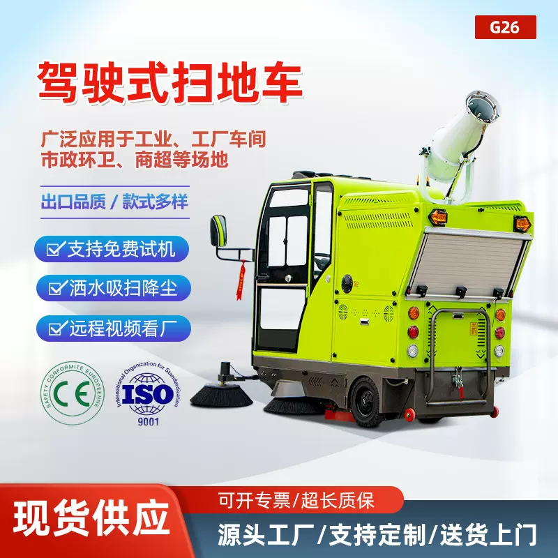 工厂车间工业扫地车 电动驾驶式环卫清扫车 小区物业道路扫地机