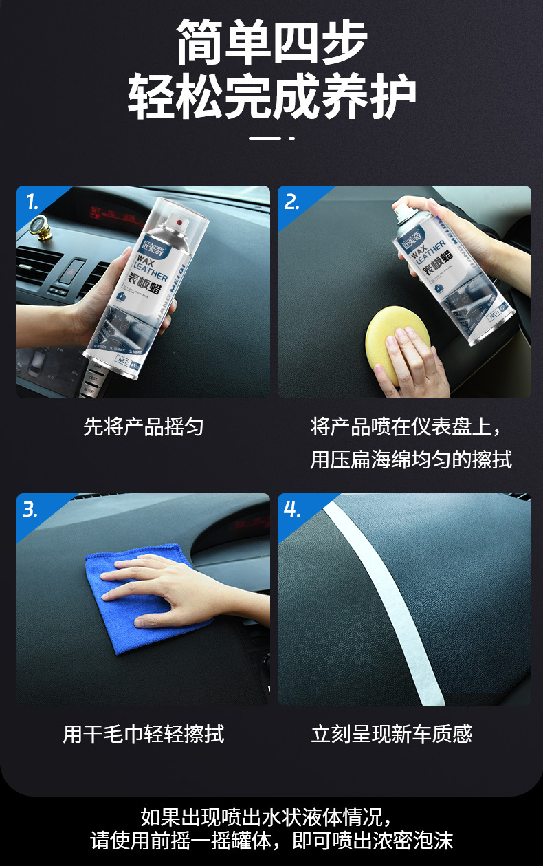 Jiangmeiqi Dashboard Wax Car Interior Maintenance Polish Dashboard Wax Scented Plastic Parts Refurbishment and Restoration Agent