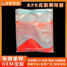 Recycled可回收RPE透明自粘袋欧美回收标志循环GRS再生塑料包装袋
