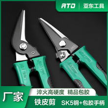 铁剪刀多功能铁皮剪钢丝铁丝铁皮手工金属龙骨装修铝板用剪刀