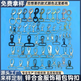 服饰箱包五金;通用五金配件;工艺礼品五金