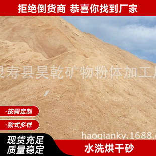 ���B��ɳ��Ŀ��ɳˮϴ���ɰ�Nֲɳ���������~���쾰ˮ��ɳ�ӹ���