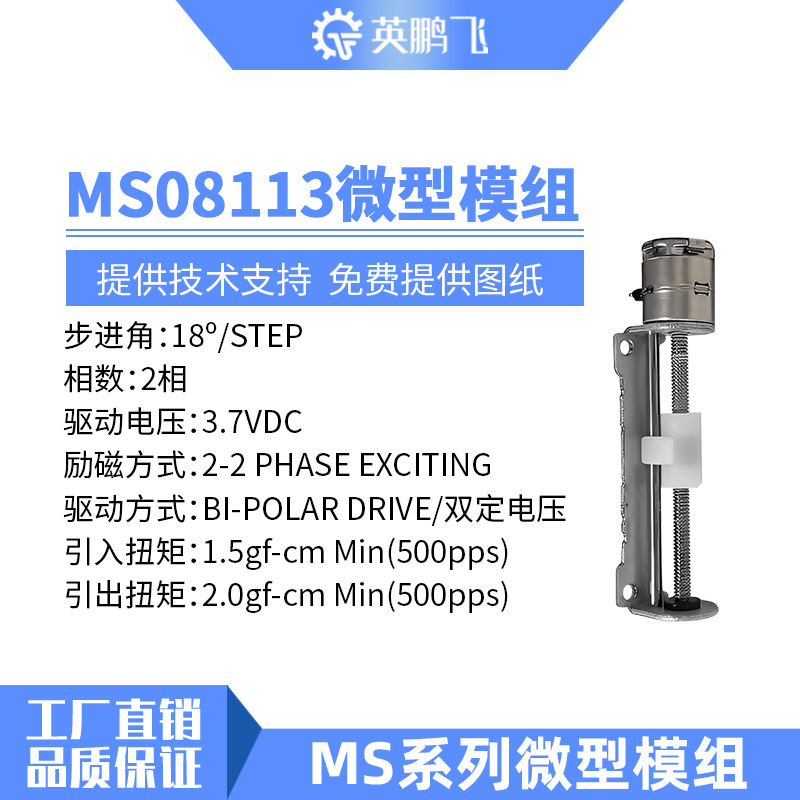 MS08113