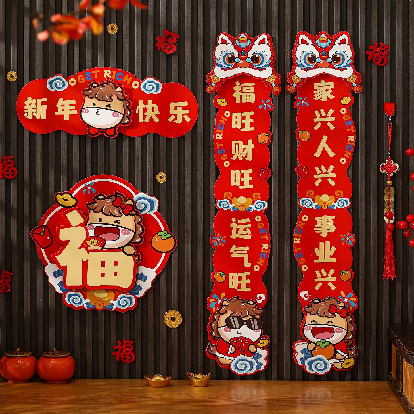 马年2026卡通对联立体新年家用福字春联入户门贴春节过年装饰用品