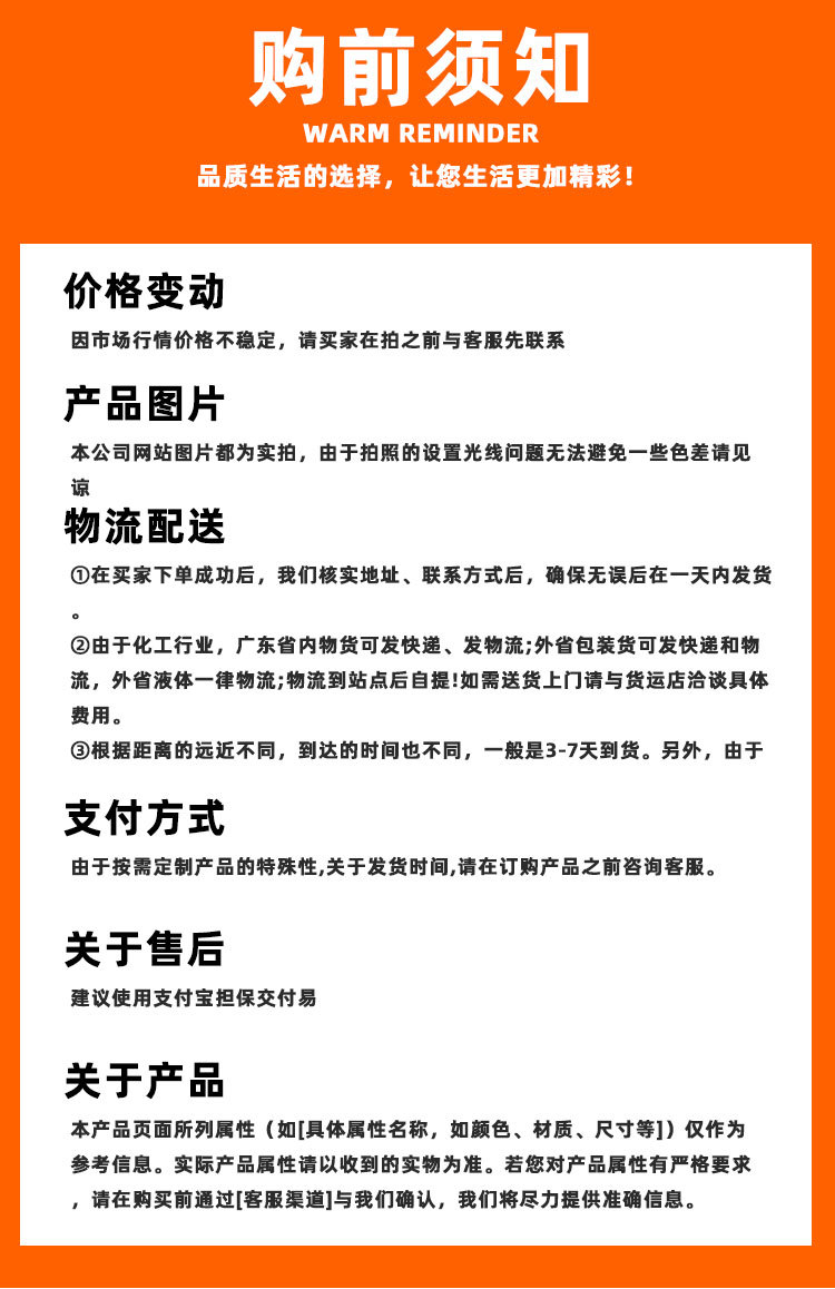 吉田化工公司简介_01