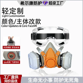 防毒面具;其他呼吸防护;防尘口罩