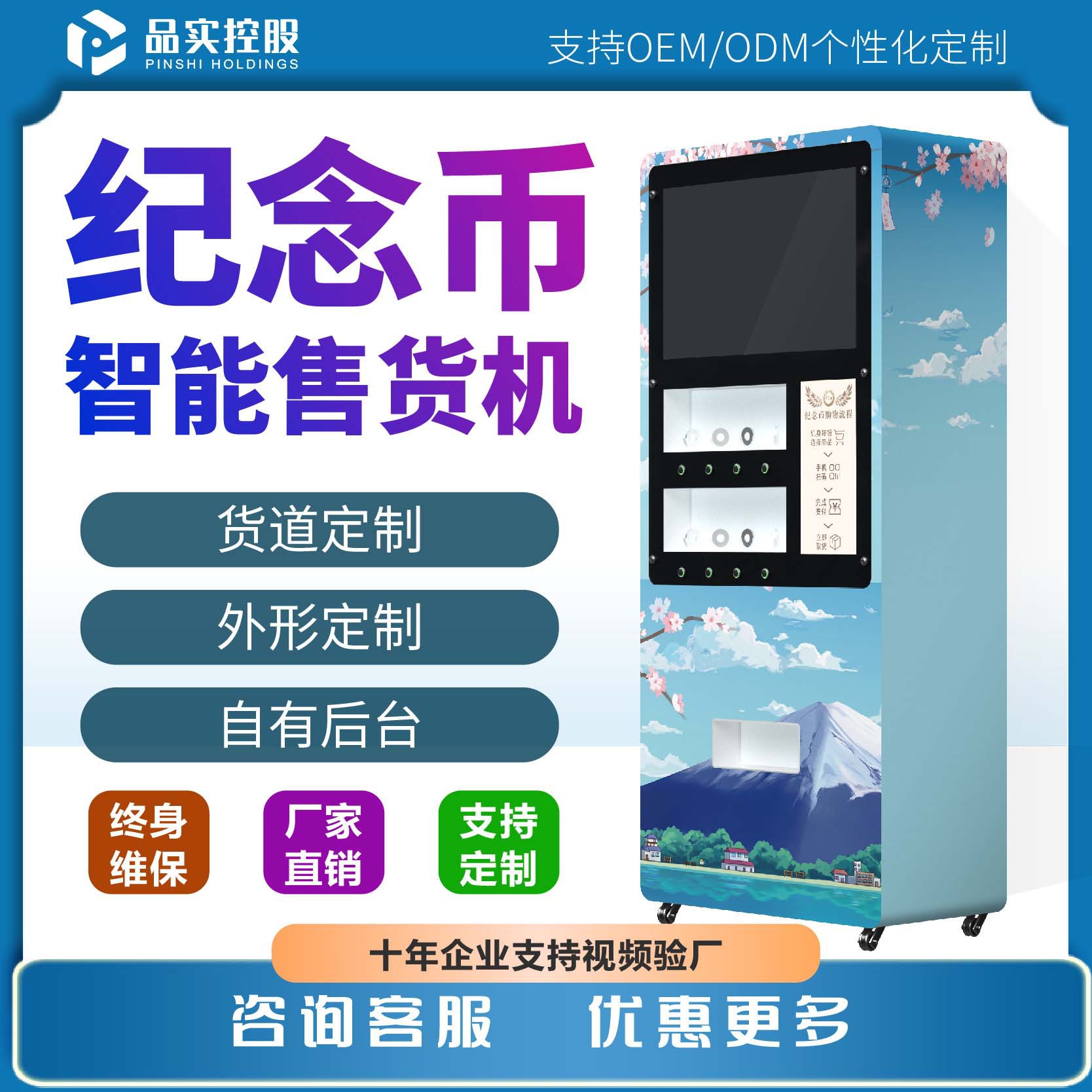 旅游景点纪念币自助售货机纪念章贩卖机源头无人售卖机厂家贩卖机
