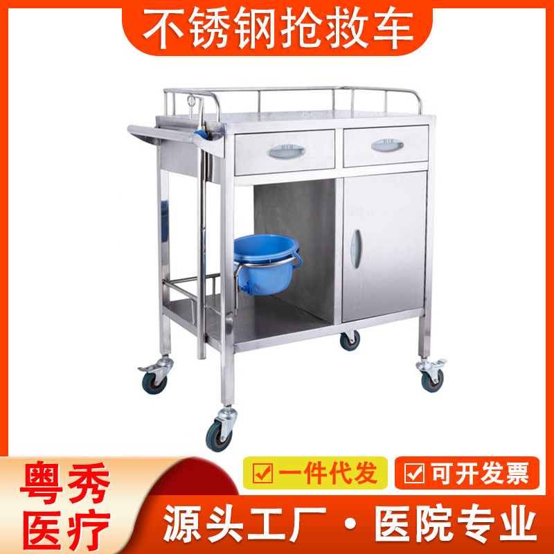 不锈钢抢救车医用推车麻醉柜上翻盖药品急救车输液换药护理推车