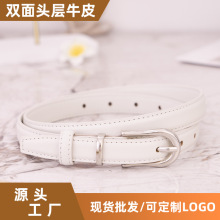 高档白色真皮皮带女士细腰带双面头层牛皮潮流时尚休闲装饰连衣裙