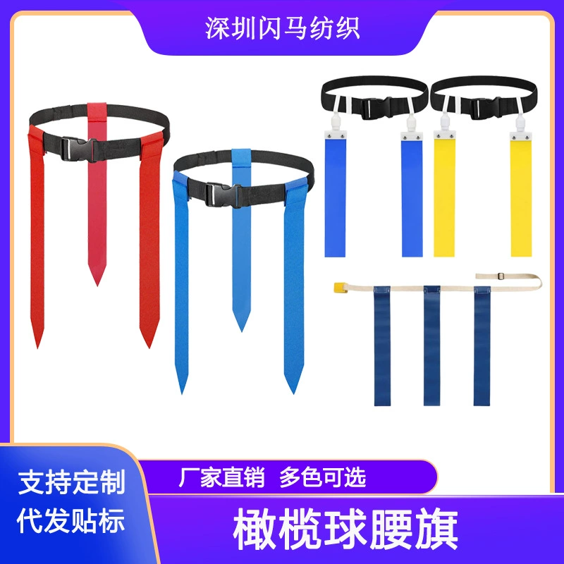 Flag Football Belt Регби талия флаг 10/14/20/24 человек талия флаг регби костюм флаг