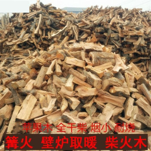 Fireplace Firewood Apple Wood 30cm Short Wood 25kg Burning Wood Log Stove Flammable Dry Wood 10kg